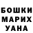 Гашиш Изолятор albina talbieva