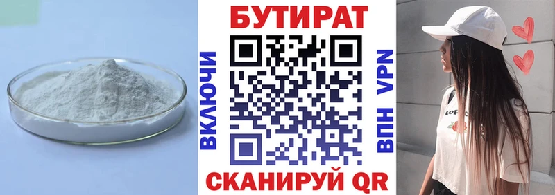 omg рабочий сайт  Мосальск  БУТИРАТ бутик 
