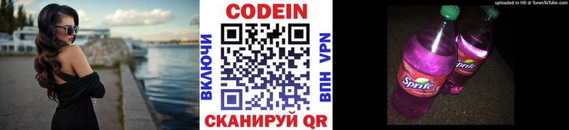 Codein Purple Drank  дарнет шоп  Мосальск 