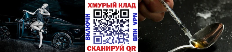 Героин VHQ  цена   mega ONION  Мосальск 