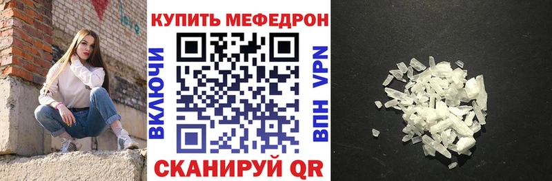 MEGA зеркало  наркошоп  Мосальск  МЕФ VHQ 