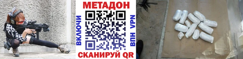 МЕТАДОН methadone  blacksprut как зайти  Мосальск 